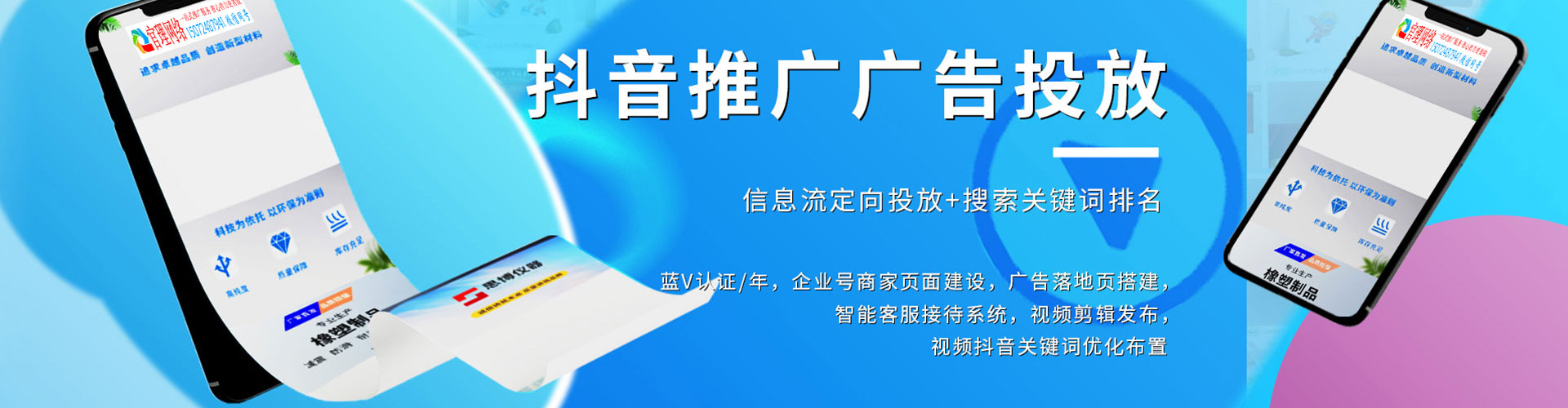 大英百度广告竞价