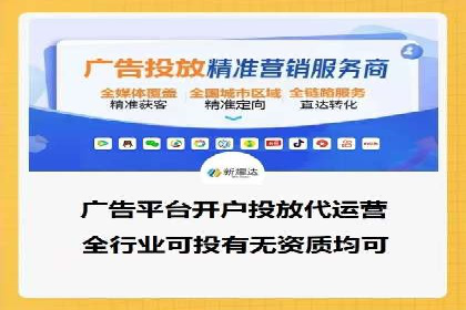 成功案例揭露：如何高效开设信息流广告账户